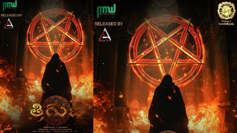 Triugni: విడుదలకు  ‘త్రిగుణి’  సిద్ధం!