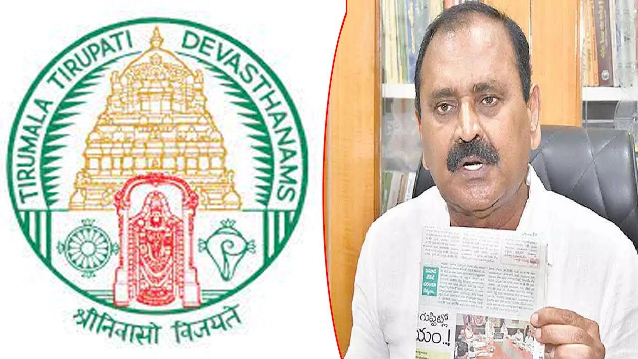 TTD: వైసీపీ నేత భూమన కరుణాకర్ రెడ్డిపై టీటీడీ ‌చర్యలు..