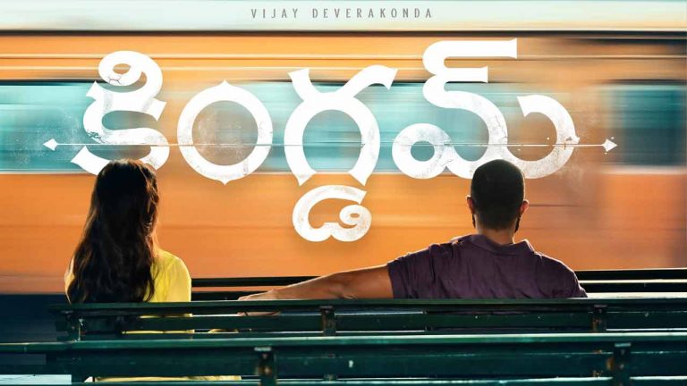 Kingdom: ‘హృదయం లోపల’ ఏదోలా ఉందంటున్న దేవరకొండ