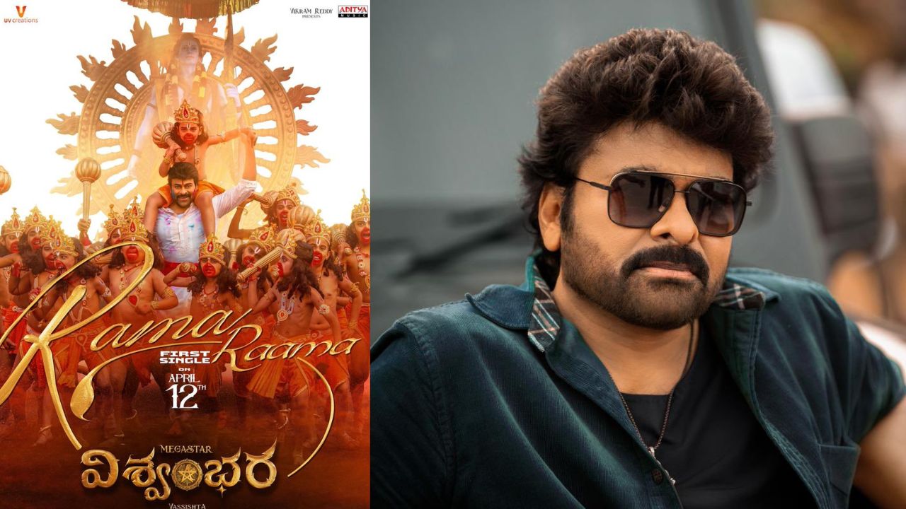 Vishwambhara : విశ్వంభర ఫస్ట్ సింగిల్ రిలీజ్ డేట్ ఫిక్స్