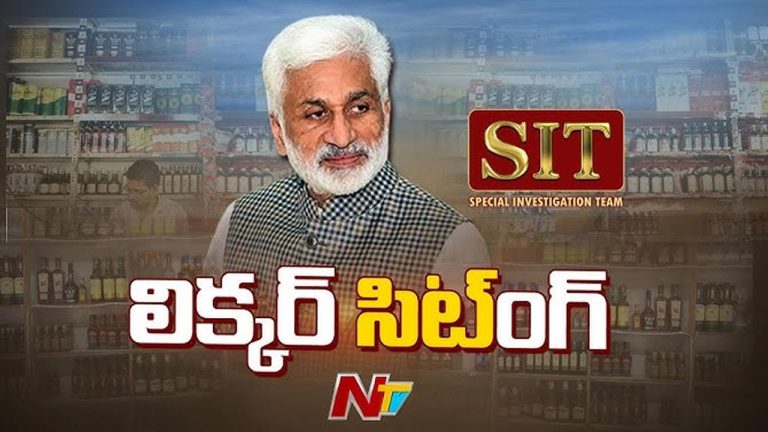 Vijay Sai Reddy: లిక్కర్ కేసులో నేడు సిట్ విచారణకు విజయ సాయిరెడ్డి..