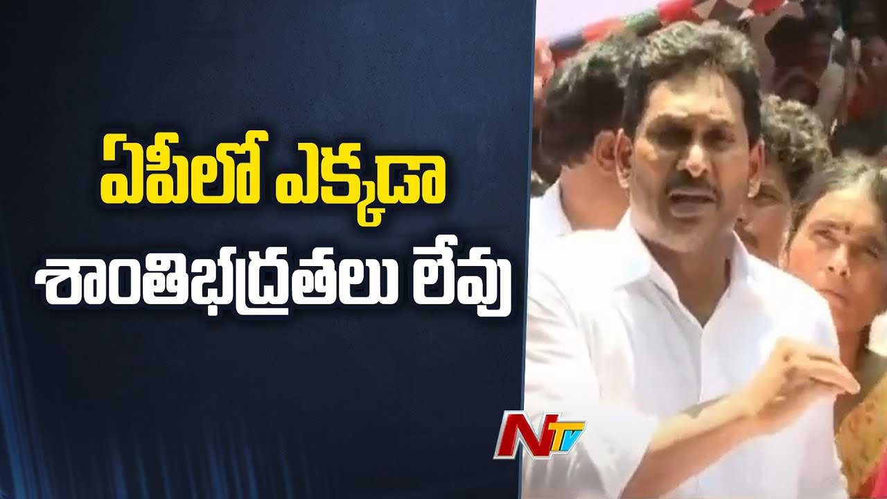 YS Jagan: లింగమయ్య కుటుంబానికి జగన్‌ పరామర్శ.. సర్కార్‌పై సంచలన ఆరోపణలు..