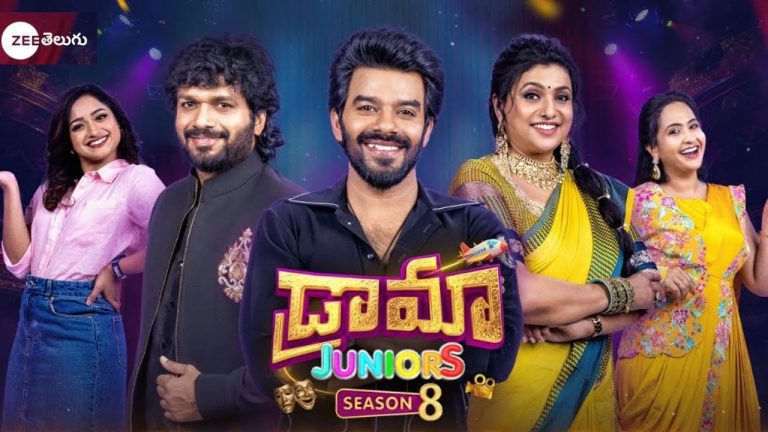 ZEE : డ్రామా జూనియర్స్ 8వ సీజన్ కు హోస్ట్ గా అనిల్ రావిపూడి, రోజా!