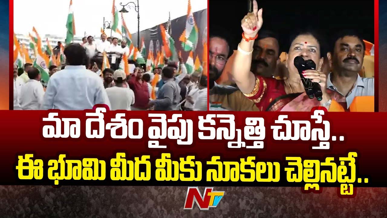 MP DK Aruna: ఖబడ్దార్ పాకిస్తాన్⁬.. భారత్ వైపు చూస్తే అంతం చేస్తాం..