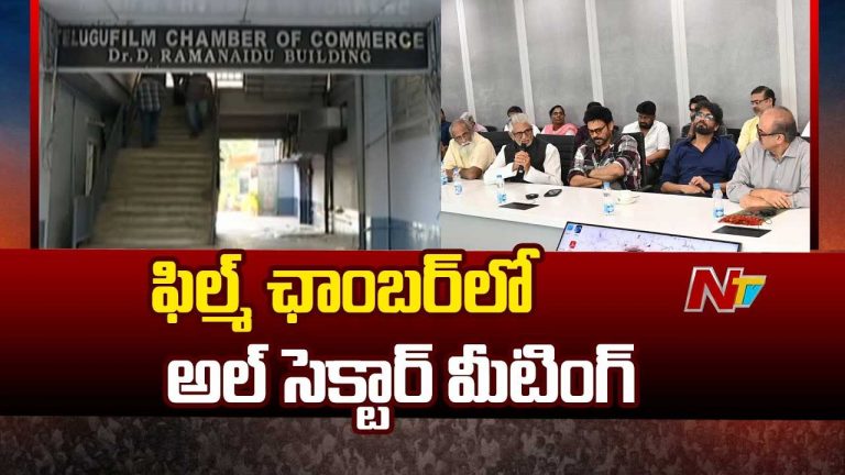 Theaters Shut Down: జూన్‌ 1 నుంచి థియేటర్ల బంద్‌..! ఫిల్మ్‌ ఛాంబర్‌ కీలక ప్రకటన..