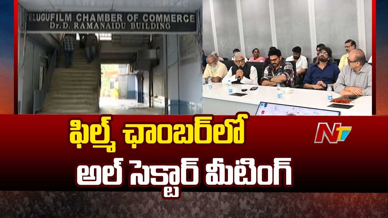 Theaters Shut Down: జూన్‌ 1 నుంచి థియేటర్ల బంద్‌..! ఫిల్మ్‌ ఛాంబర్‌ కీలక ప్రకటన..