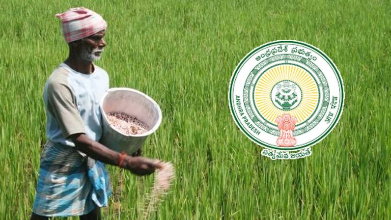 Andhra Pradesh: అన్నదాతలకు గుడ్‌న్యూస్‌.. డబుల్ ధమాకా..! నేడు ఖాతాల్లో సొమ్ము జమ..