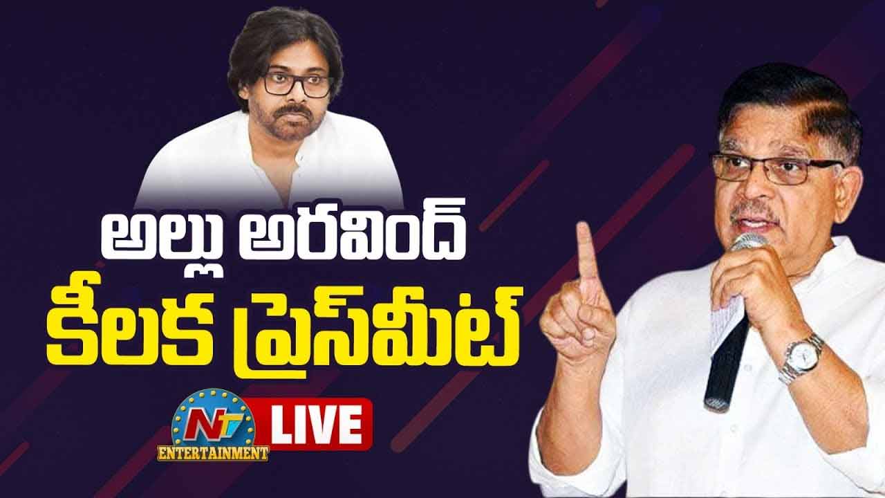 Allu Aravind : ఆ నలుగురిలో నేను లేను.. పవన్ పై అరవింద్ షాకింగ్ కామెంట్స్..