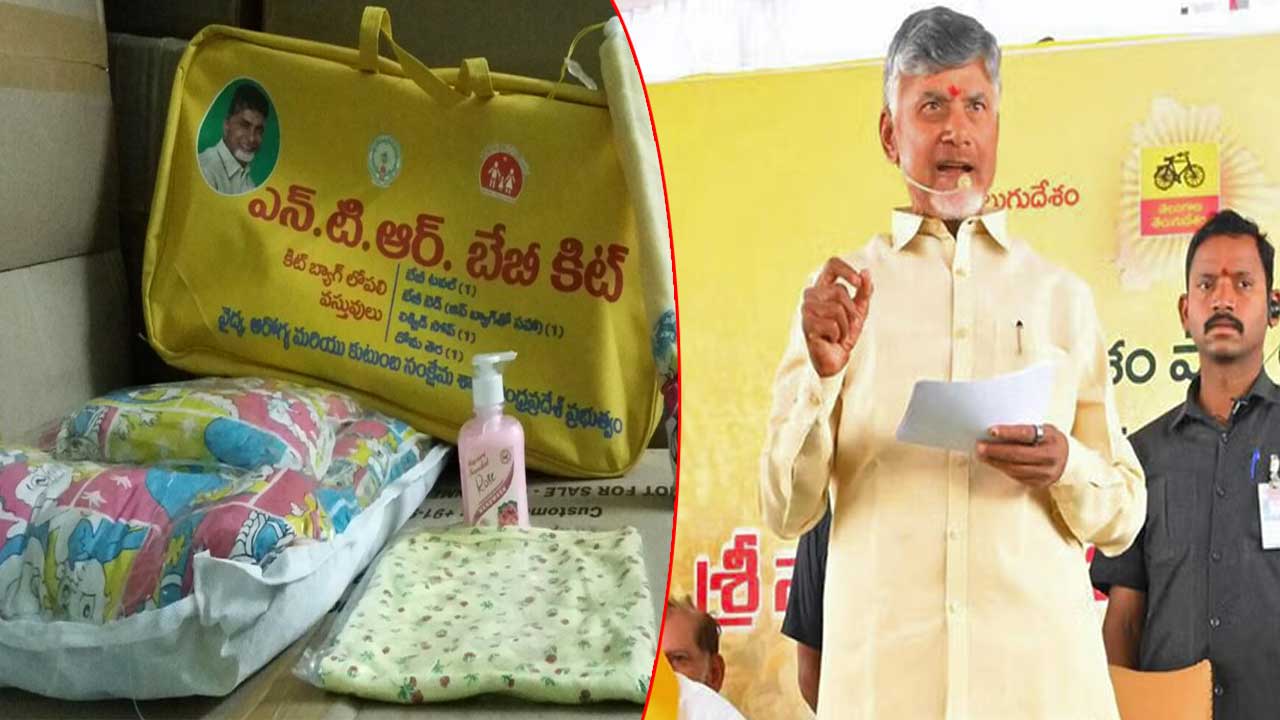 AP Govt: ఏపీ సర్కార్ కీలక నిర్ణయం.. ఎన్టీఆర్‌ బేబీ కిట్లు పునరుద్ధరణ