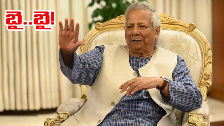 Bangladesh: రాజీనామా యోచనలో యూనస్! కారణమిదే!