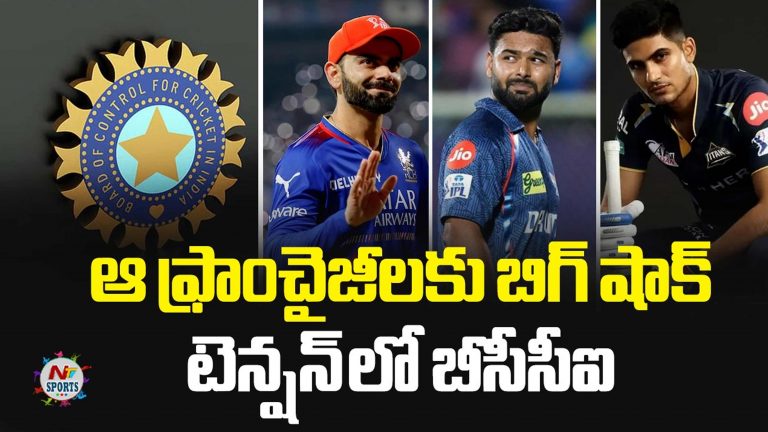 IPL 2025: బీసీసీఐకి బిగ్ షాక్.. రానంటున్న ఆటగాళ్లు
