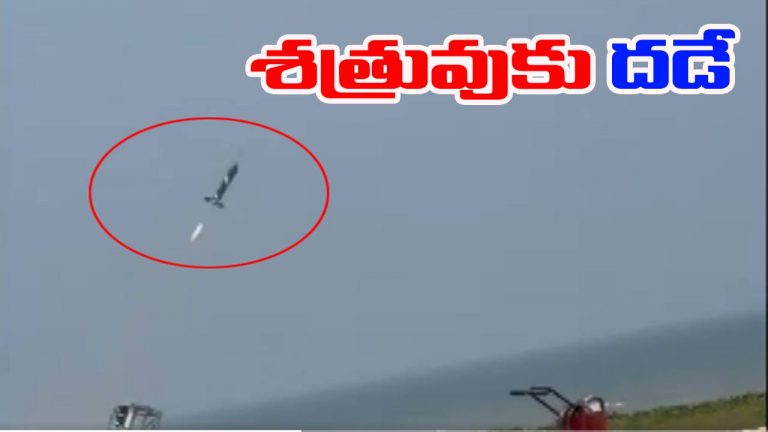 Bhargavastra: విజయవంతంగా ‘భార్గవస్త్ర’  పరీక్ష ప్రయోగం.. దీని శక్తి ఏ స్థాయిలో ఉంటుందంటే..!