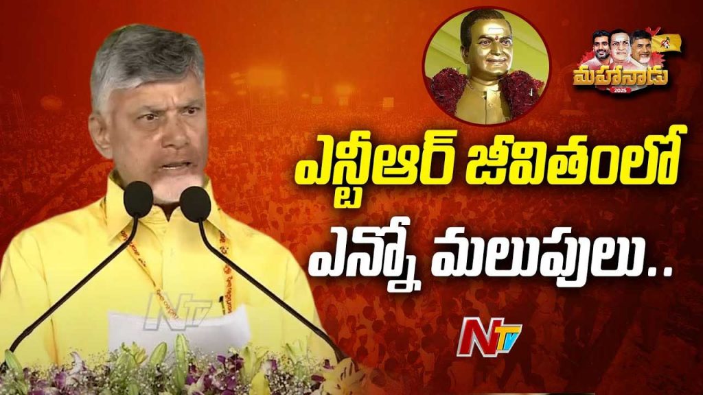 Cm Chandrababu