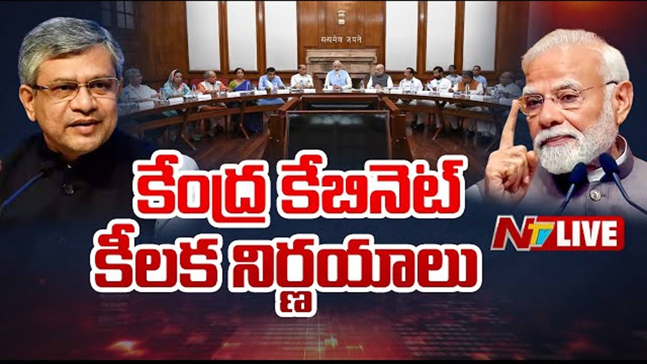 Central Cabinet Decisions: కీలక నిర్ణయాలు తీసుకున్న కేబినెట్.. ఏవేవంటే..!