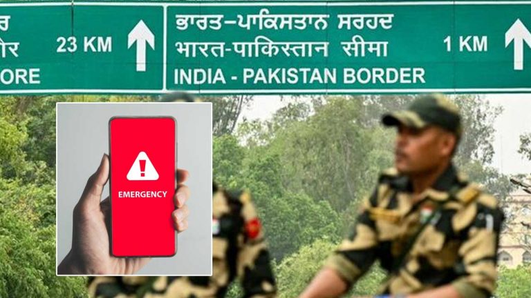 India-Pakistan War: భారత్-పాకిస్తాన్‌ యుద్ధం.. మీ ఫోనే మీకు శ్రీరామ రక్ష..! ఇలా చేస్తే చాలు..