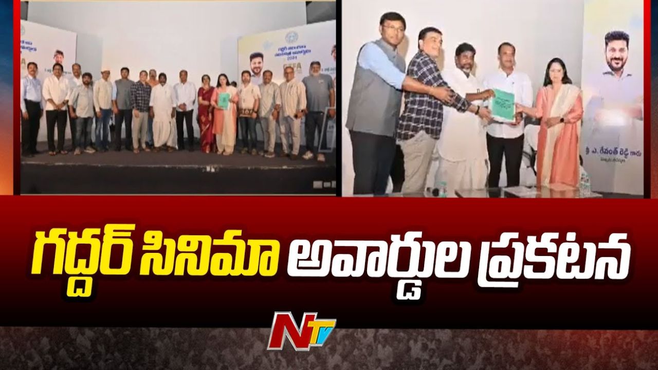 Gaddar Awards 2024: గద్దర్ అవార్డ్స్ ఫుల్ లిస్ట్ ఇదే..!