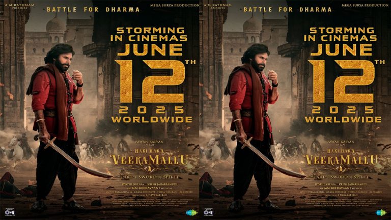 Hari Hara VeeraMallu: పవన్ కళ్యాణ్ ఫాన్స్ రెడీగా ఉండండి.. హరి హర వీరమల్లు రిలీజ్ డేట్ ఫిక్స్.!