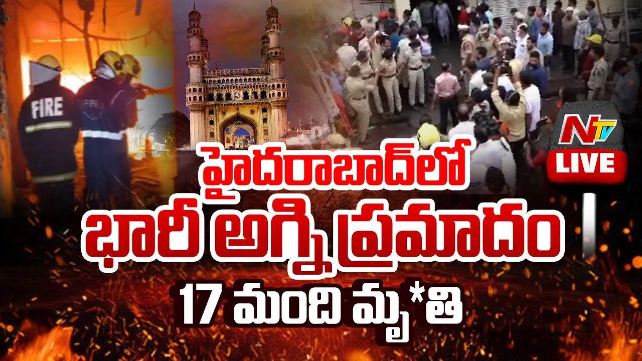 Fire Accident: ఒకే కుటుంబానికి చెందిన 10 మంది మృతి.. సీఐపై బంధువుల దాడి..