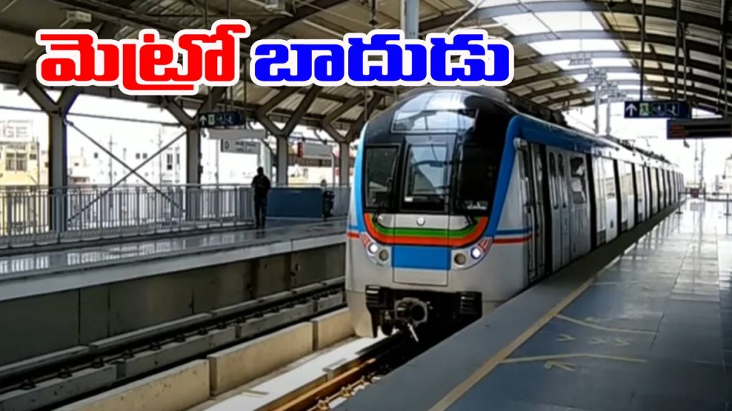 Hyderabadmetro