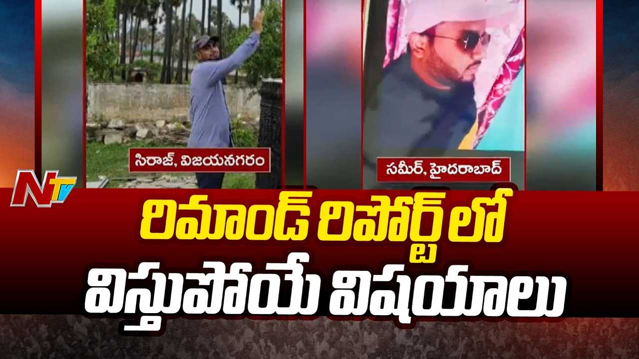 AP and Telangana Police: భారీ పేలుళ్లకు కుట్ర.. రిమాండ్‌ రిపోర్ట్‌లో విస్తుపోయే విషయాలు..