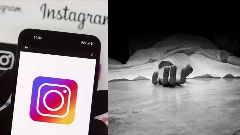 Instagram Friendship: ఇంస్టాగ్రామ్ పరిచయం..  రెండు ప్రాణాలు బలి..!