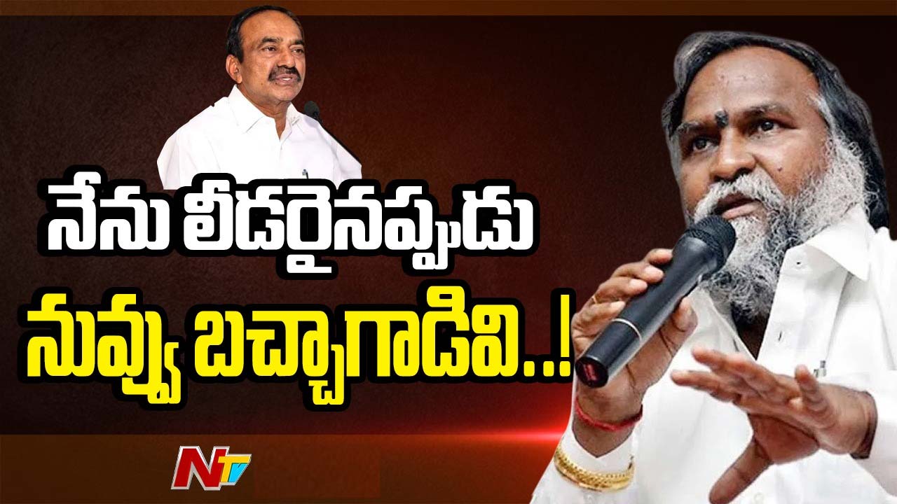 EX MLA Jagga Reddy: నేను లీడరైనప్పుడు నువ్వు బచ్చాగాడివి..