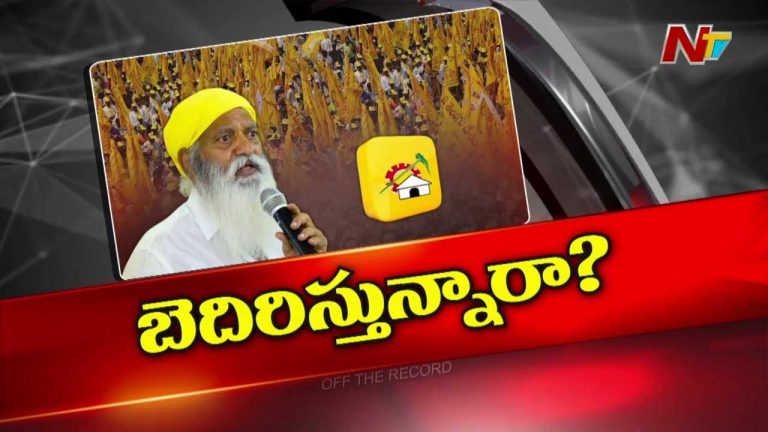 Off The Record: ప్రభుత్వంపై సంచలన వ్యాఖ్యలు.. జేసీ కామెంట్లతో టీడీపీ ఇరుకున పడుతుందా..?