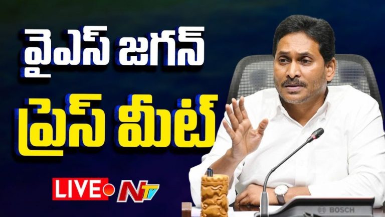 Jagan Mohan Reddy: అభివృద్ధి ఎక్కడ కనిపించనేలేదు.. సంక్షేమం ఊసే లేదు..!
