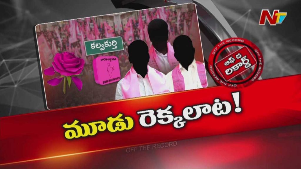 Kalwakurthy Brs Leaders