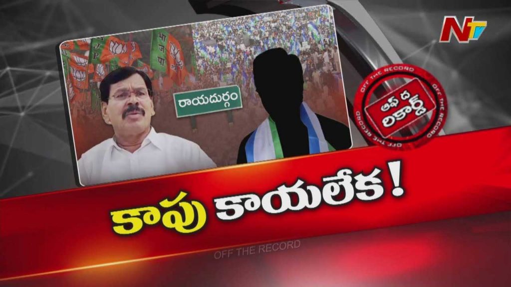 Kapu Ramachandra Reddy