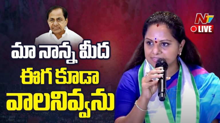 Kavitha: రేవంత్‌రెడ్డి ముఖ్యమంత్రి కావడం మన గ్రహచారం.. కవిత సంచలన వ్యాఖ్యలు