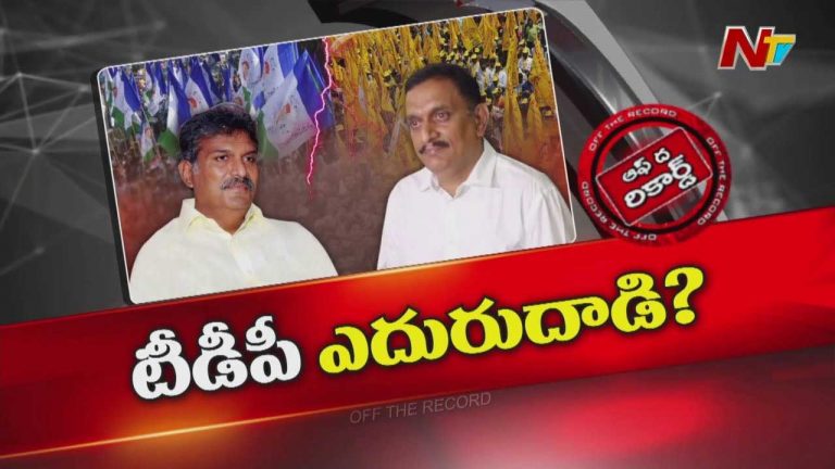 Off The Record: పీక్స్‌లో బెజవాడ బ్రదర్స్‌ వార్‌..! టీడీపీ డ్యామేజ్ కంట్రోల్ మొదలుపెట్టిందా..?