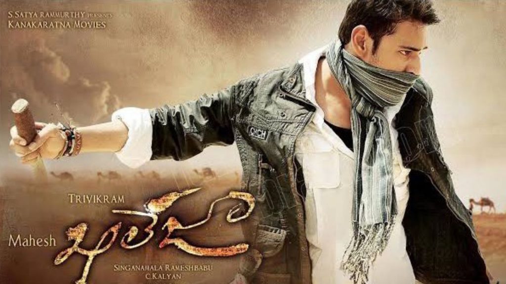 Khaleja Re Release