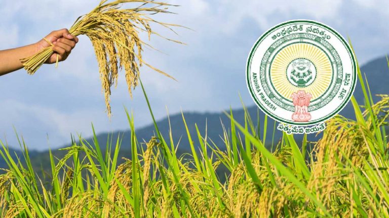 Andhra Pradesh: రైతులకు గుడ్‌న్యూస్‌.. నిధులు విడుదల..