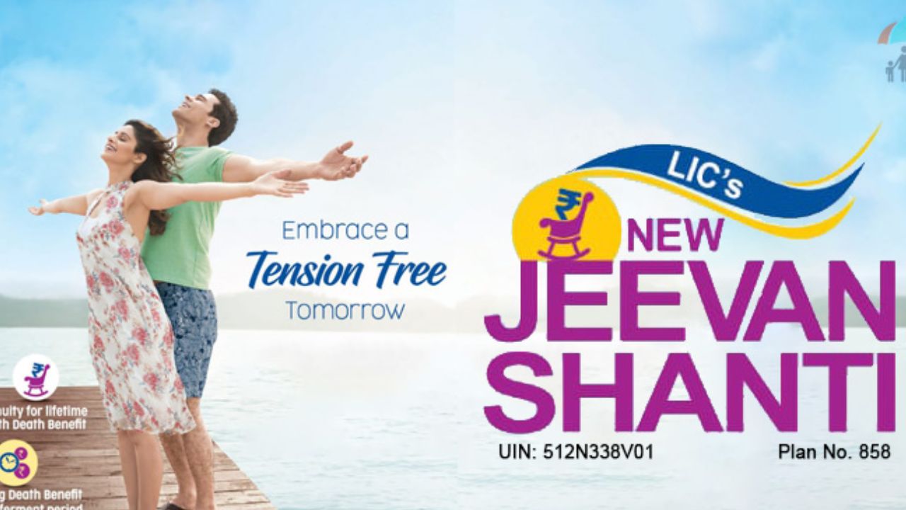 LIC Jeevan Shanti: ఒక్కసారి పెట్టుబడి.. జీవితాంతం ఒక లక్ష పెన్షన్..!