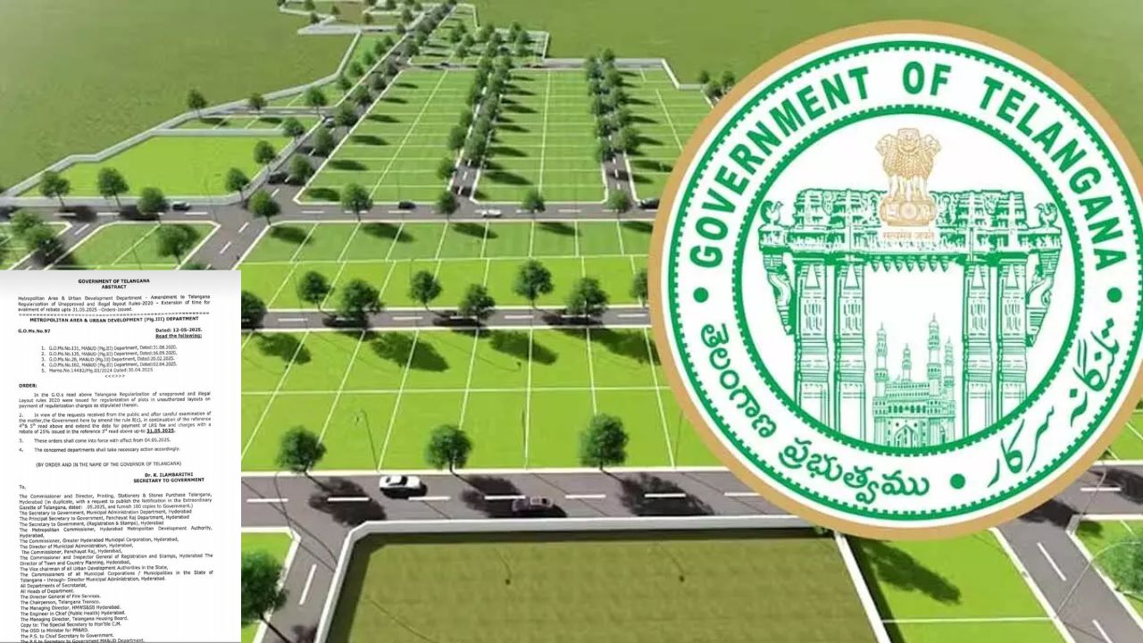 LRS Scheme: మే 31 వరకు ఎల్‌ఆర్‍ఎస్ రాయితీ గడువు పొడిగించిన ప్రభుత్వం..!