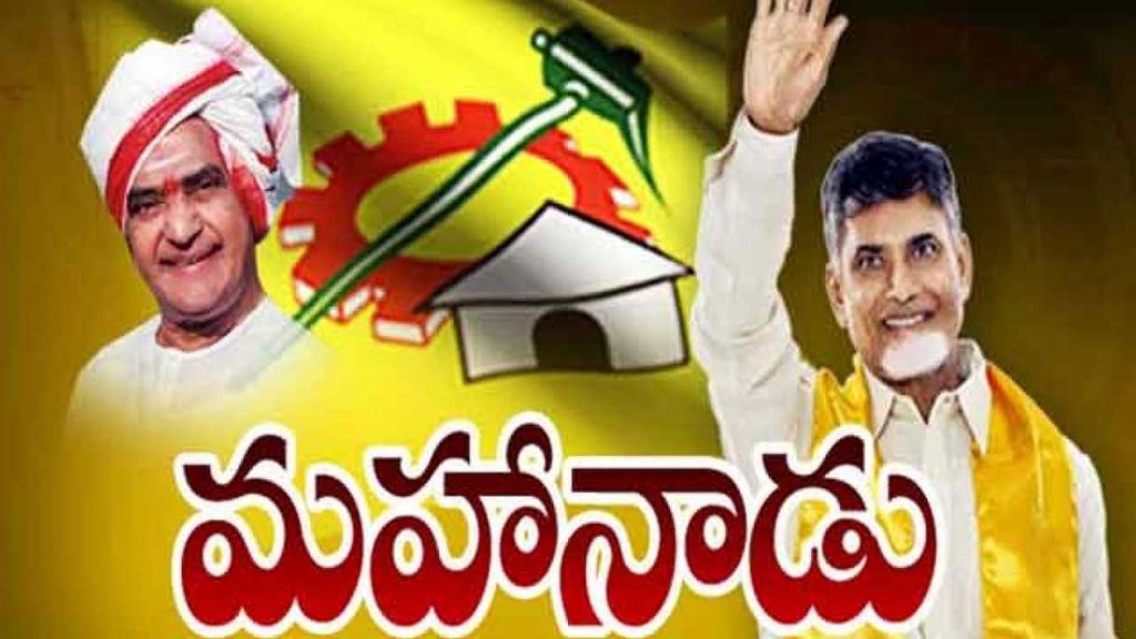 Mahanadu