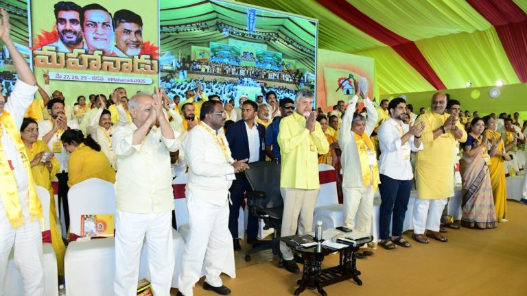 Mahanadu 2025: నేడు మూడోరోజు టీడీపీ మహానాడు.. 5 లక్షల మందితో బహిరంగ సభ!