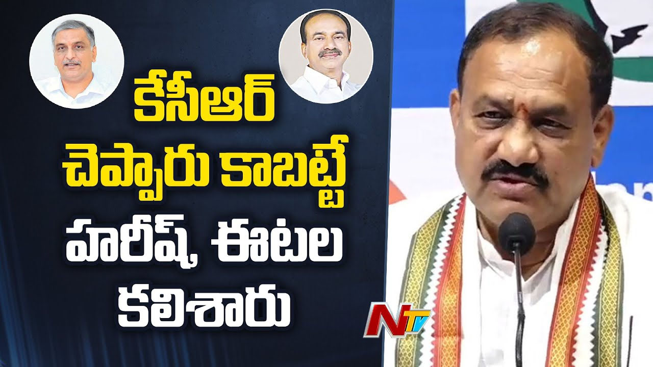 PCC Chief Mahesh Goud: ఈటల రాజేందర్, హరీష్ రావు ఫామ్‌ హౌస్‌లో సీక్రెట్‌గా కలిశారు..