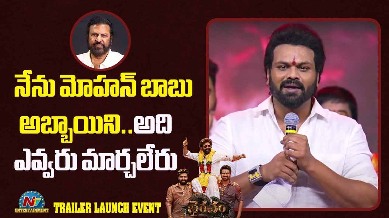 Manchu Manoj : శివయ్యా అంటే శివుడు రాడు.. అన్నకు మనోజ్ కౌంటర్..