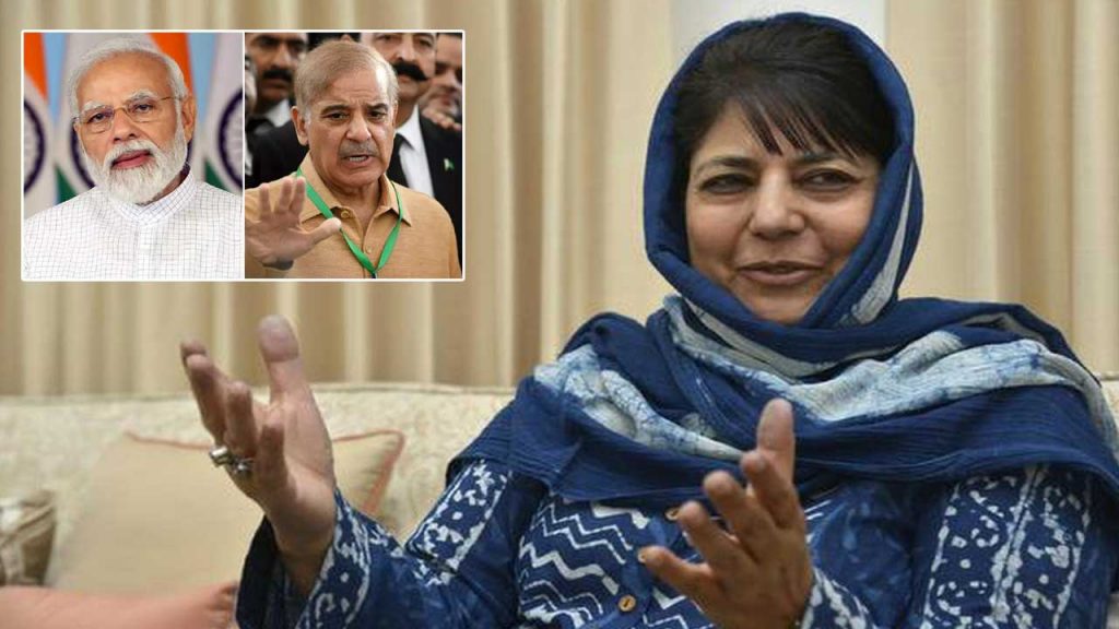 Mehbooba Mufti