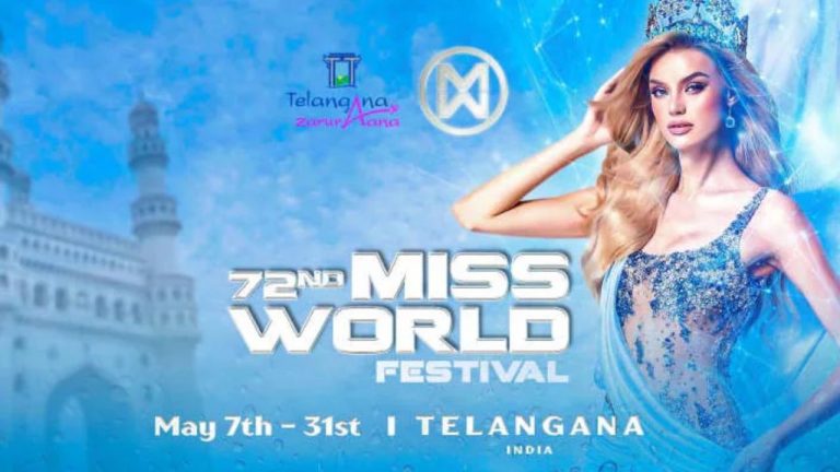 Miss World 2025: మిస్ వరల్డ్ ఈవెంట్.. నగరంలో భారీ బందోబస్తు..!