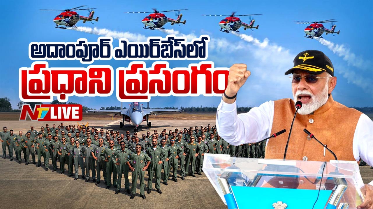 PM Modi: పాక్‌కు ఇండియన్ ఎయిర్‌ఫోర్స్ దమ్మేంటో చూపించారు