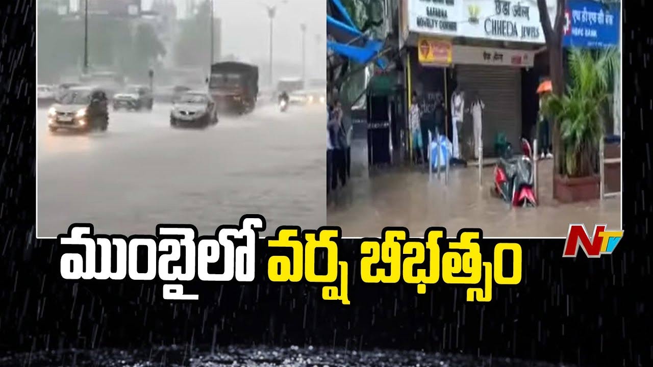 Mumbai Rainfall: ముంబైపై జలఖడ్గం.. 107 ఏళ్ల నాటి రికార్డ్ బద్ధలు