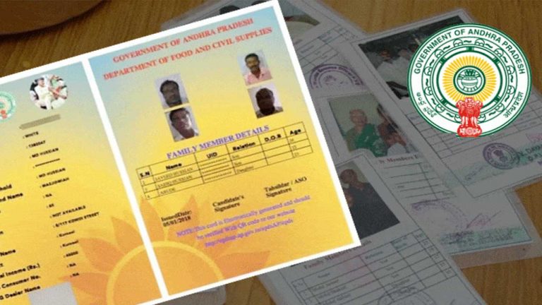 New Ration Cards: కొత్త రేషన్ కార్డులపై ఏపీ సర్కార్ గుడ్ న్యూస్..