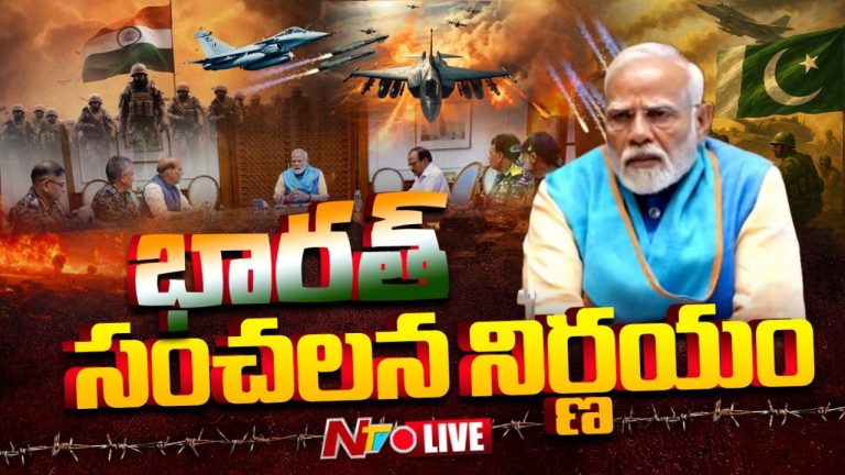 IND PAK War: ఇక దబిడి దిబిడే.. ఏ ఉగ్రదాడి జరిగినా యుద్దంగానే పరిగణిస్తాం..!