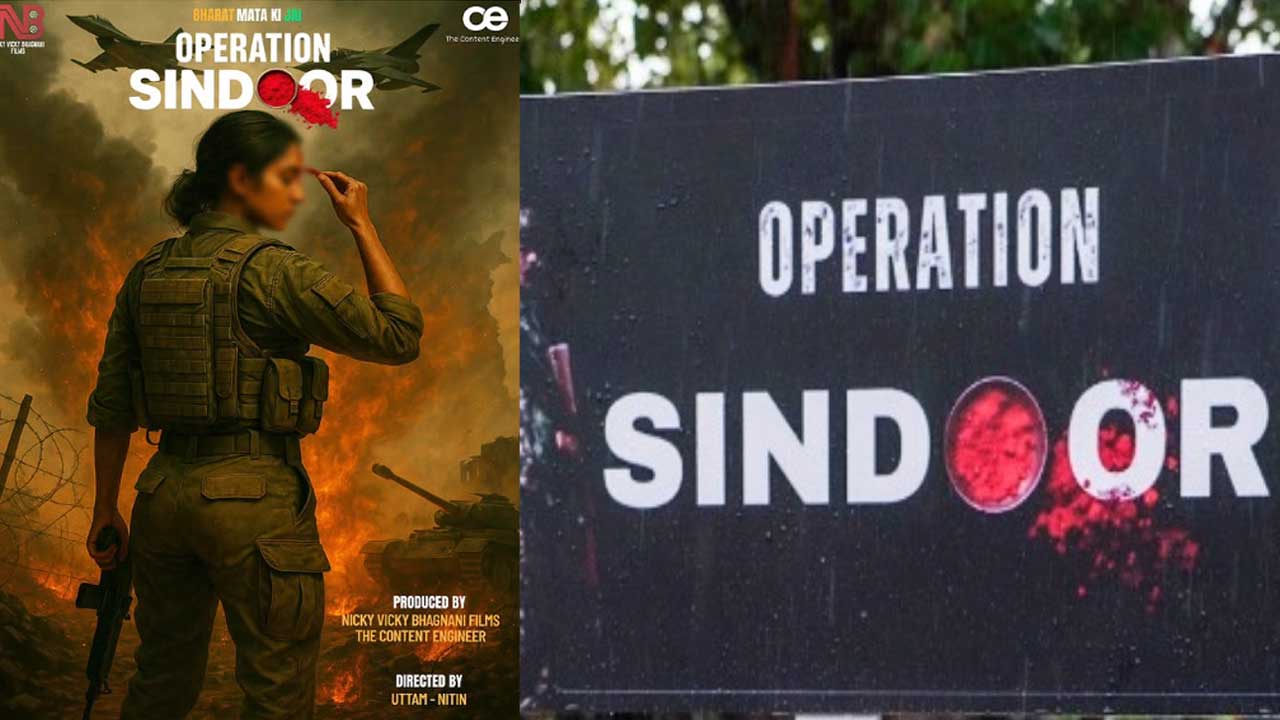 Operation Sindoor Film First Poster Out: ‘ఆపరేషన్‌ సిందూర్’ పేరుతో సినిమా.. ఫస్ట్‌ లుక్‌ విడుదల