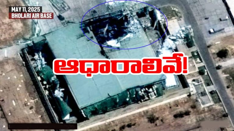 Operation Sindoor: పాక్‌లో ధ్వంసమైన ప్రాంతాలివే.. ఉపగ్రహ చిత్రాలు విడుదల