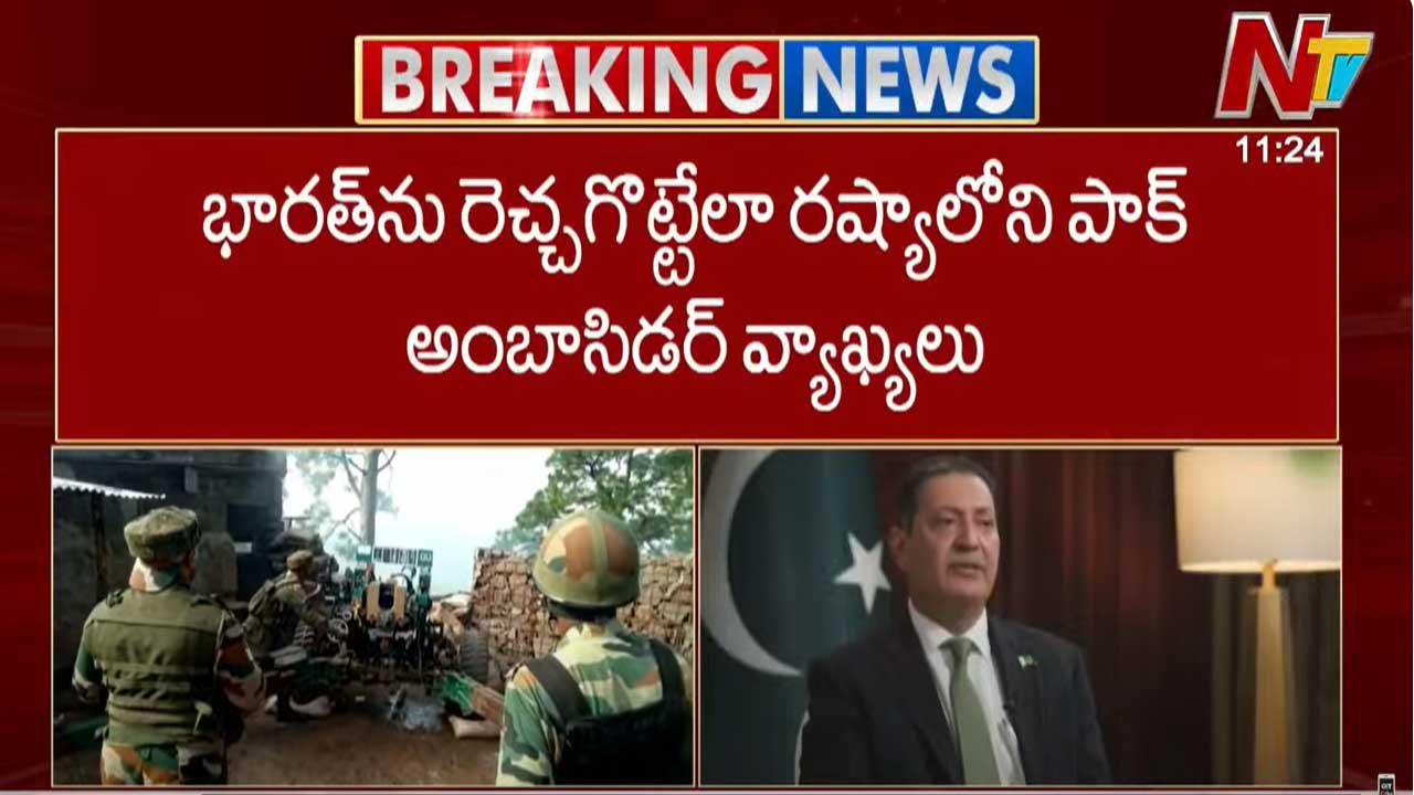 India Pakistan War: మాపై దాడి చేస్తే.. భారత్⁬పై అణు బాంబులతో దాడి చేస్తామని పాక్ హెచ్చరిక