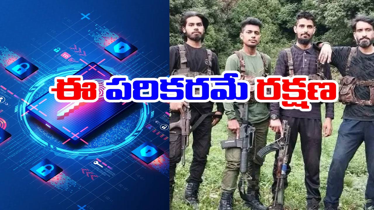 Pahalgam Terror Attack: ఉగ్రవాదుల చేతిలో ‘ఎన్‌క్రిప్టెడ్’ పరికరాలు.. దీని ప్రత్యేకతలు ఇవే!